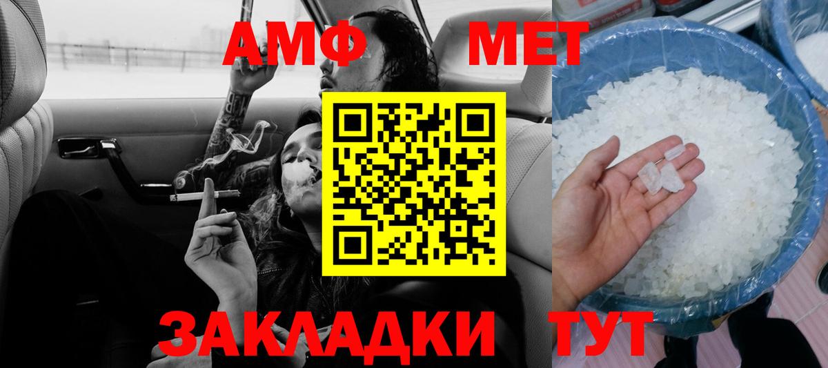 АМФЕТАМИН  Вход с VPN  Нерюнгри  Amphetamine Premium 
