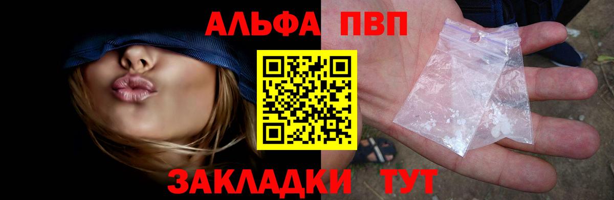 Нерюнгри  A PVP кристаллы  Alpha-PVP СК КРИС  Вход с VPN  хочу наркоту  APVP крисы CK  Alfa_PVP 