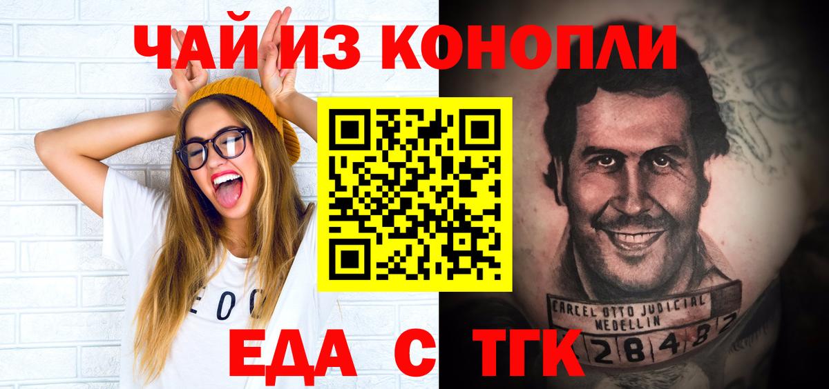Печенье с ТГК конопля  Вход с VPN  Нерюнгри 
