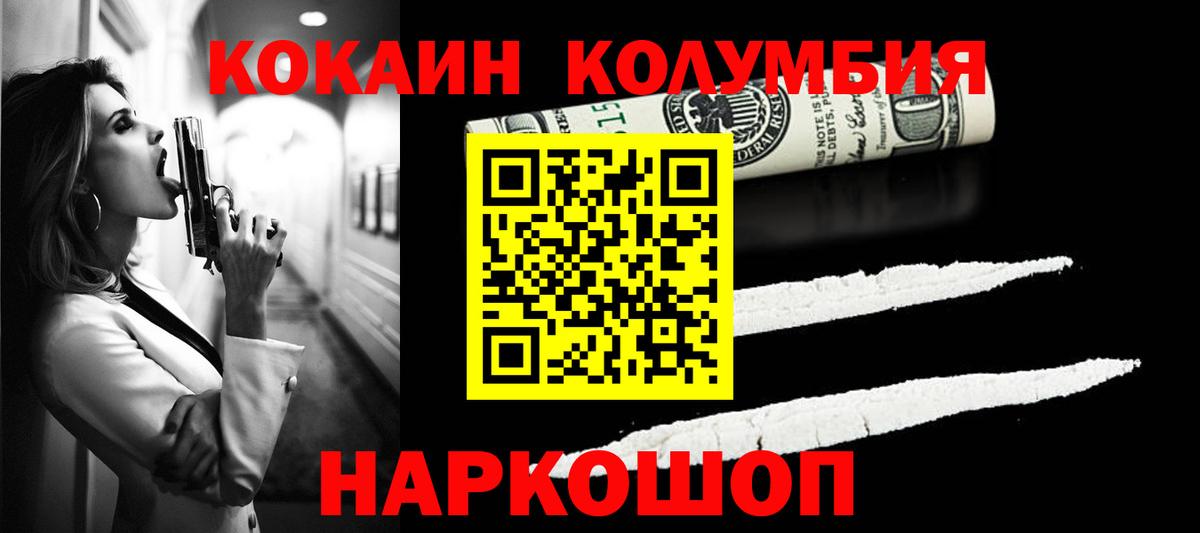 КОКАИН VHQ  Кокаин VHQ  Вход с VPN  Нерюнгри 
