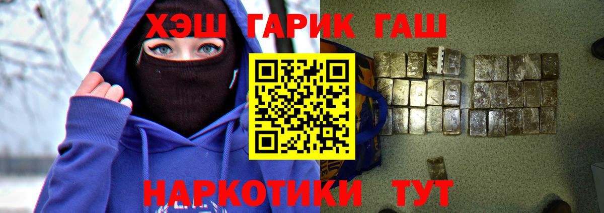 ГАШИШ Изолятор  Вход с VPN  Нерюнгри  ГАШИШ hashish 