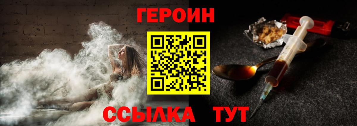 Героин Афган Нерюнгри