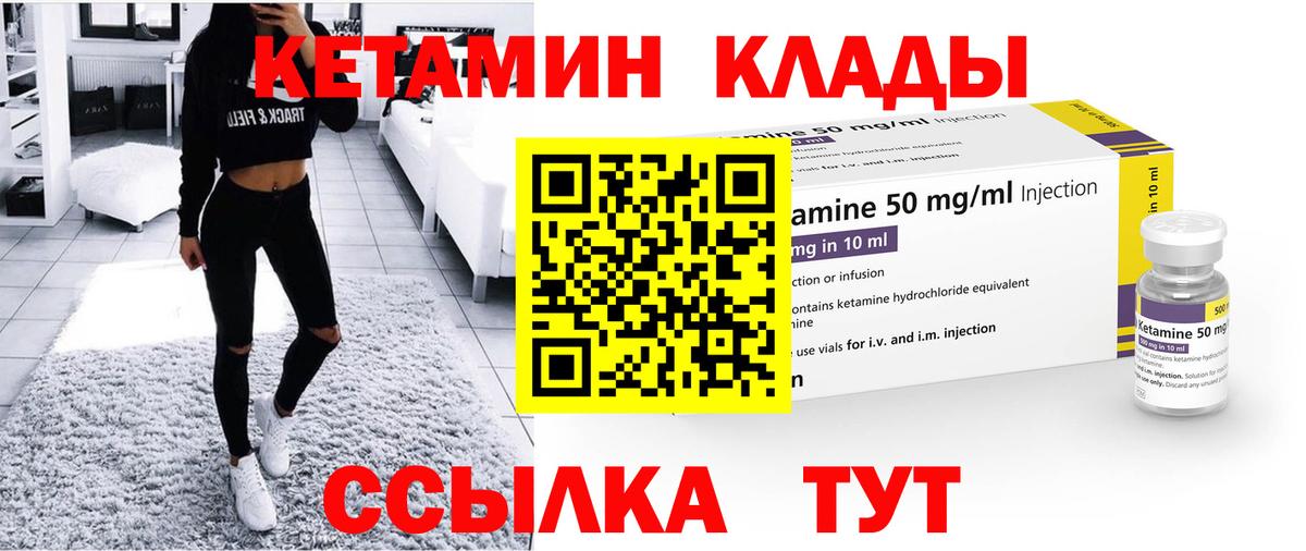 КЕТАМИН ketamine Нерюнгри