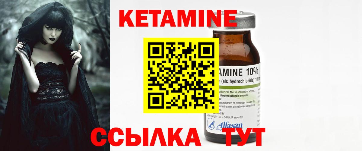 Нерюнгри  Кетамин ketamine  Вход с VPN  darknet телеграм  Кетамин VHQ 
