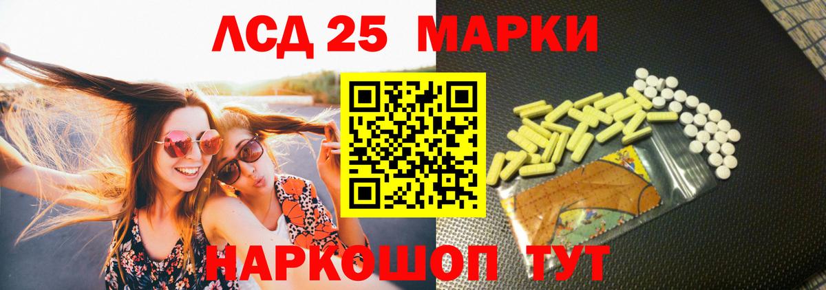 Нерюнгри  ЛСД экстази кислота  ЛСД экстази кислота  Вход с VPN 