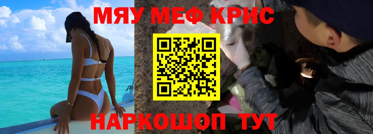 Мефедрон Нерюнгри