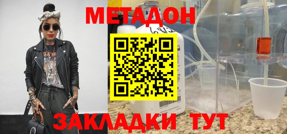 Нерюнгри  Метадон мёд  Вход с VPN 