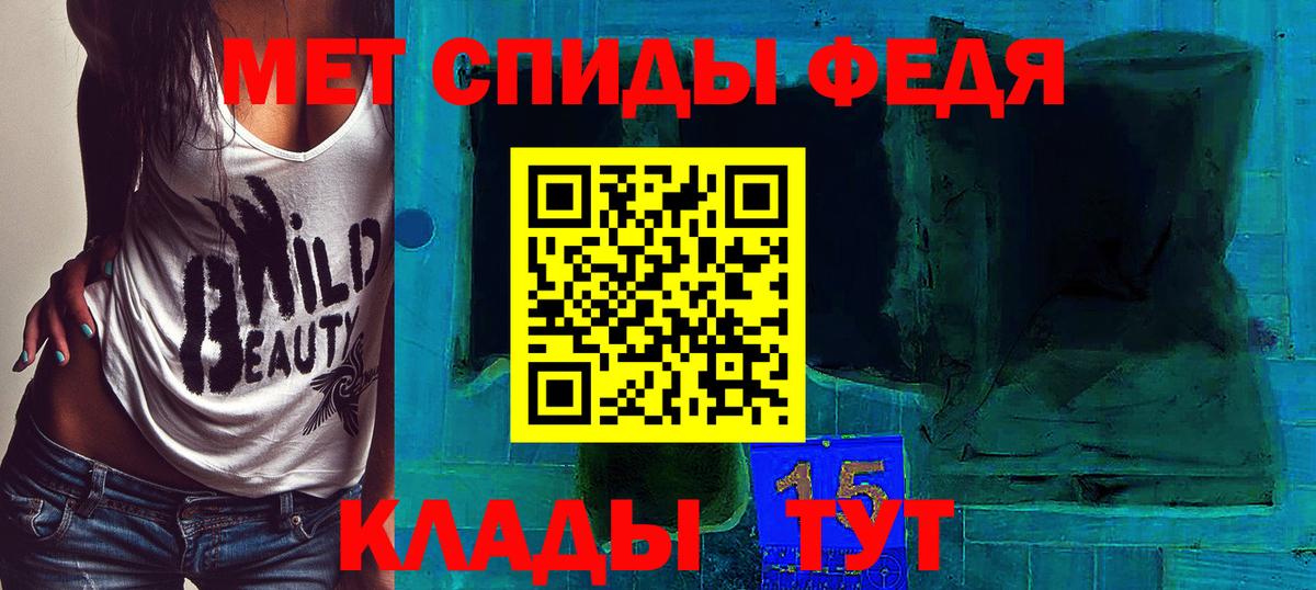 Нерюнгри  МЕТАМФЕТАМИН витя  Вход с VPN 
